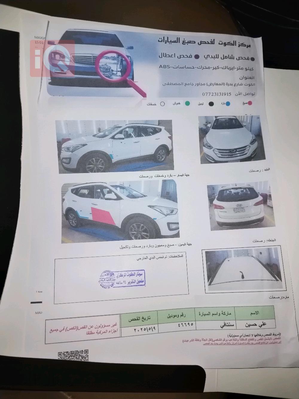 هیوندای سەنتافی